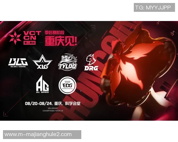 2026电竞新闻城市赛积分榜更新BLG战队以69分稳居第一名引领赛季风潮